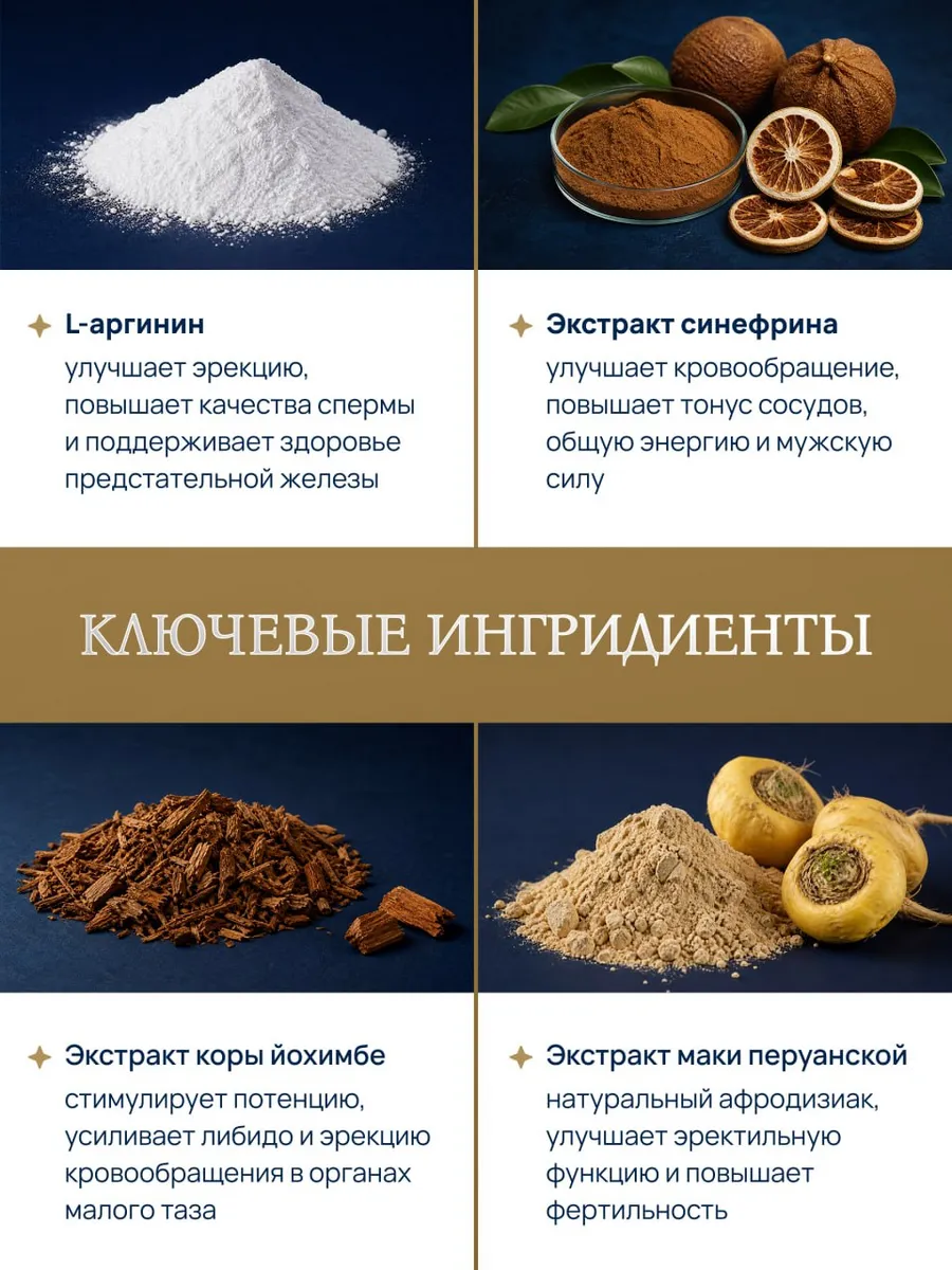 Состав Эликсир Цезаря: 4 натуральных ингредиента